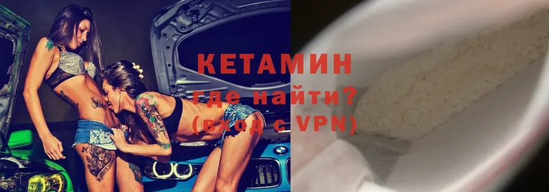 Кетамин ketamine  купить наркотики сайты  Ак-Довурак 